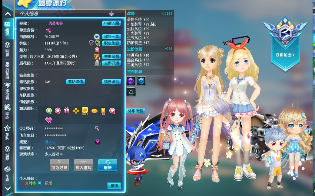改走