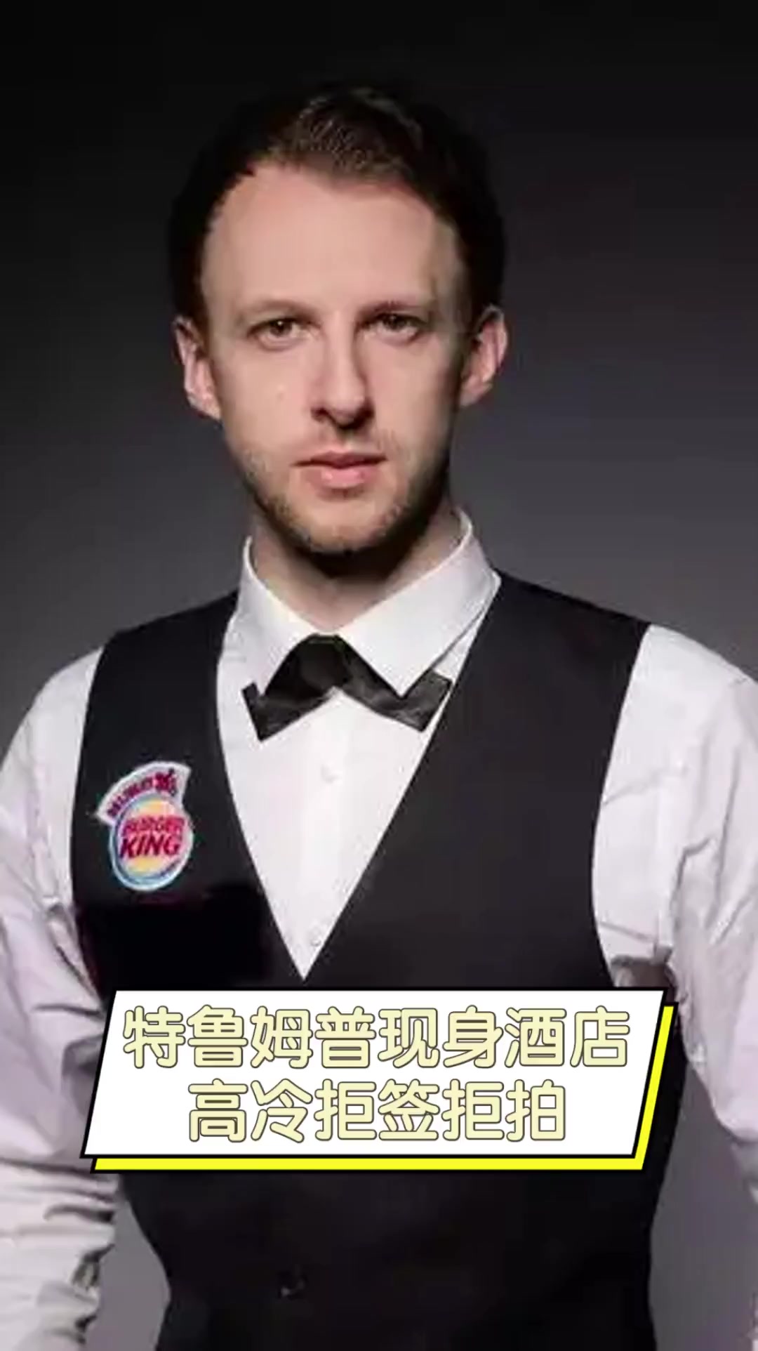 轻易被